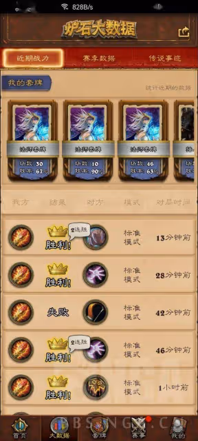 爐石傳說:低保開打,10星40三核火沖法全程上傳