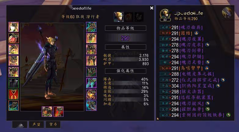 魔獸世界9.2:首周純集合石1915分 一點個人心得