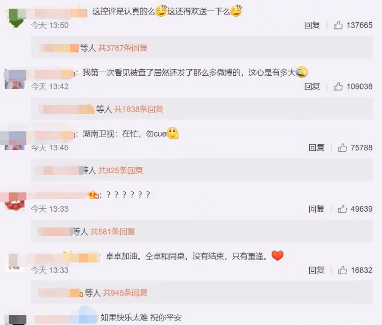仝卓「告別」湖南衛視,雙方疑似正式解約,他還有機會復出嗎?