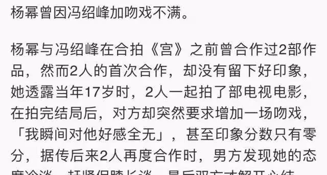 風流的馮紹峰:被安以軒嫌棄,被楊冪、倪妮甩,為何趙麗穎要嫁他