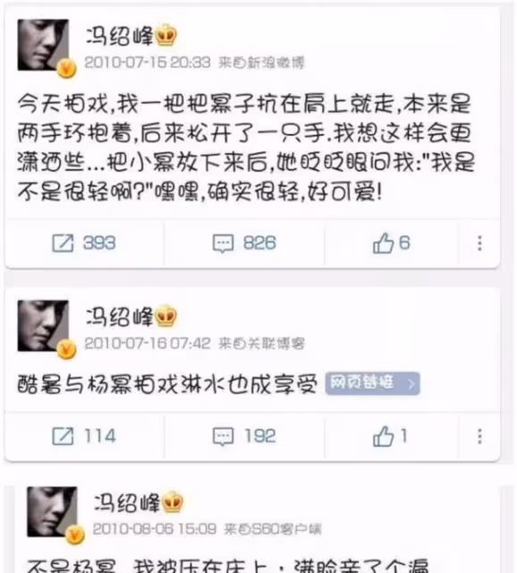 風流的馮紹峰:被安以軒嫌棄,被楊冪、倪妮甩,為何趙麗穎要嫁他