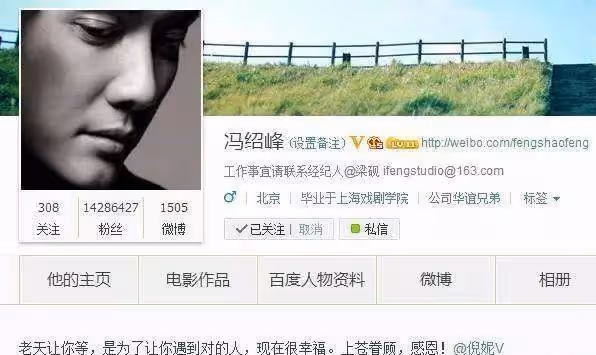 風流的馮紹峰:被安以軒嫌棄,被楊冪、倪妮甩,為何趙麗穎要嫁他