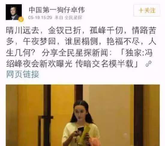 風流的馮紹峰:被安以軒嫌棄,被楊冪、倪妮甩,為何趙麗穎要嫁他