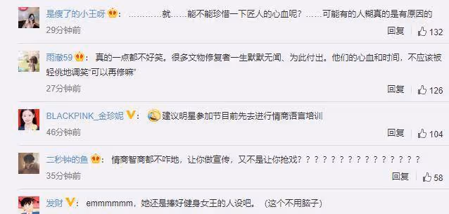 袁姍姍手捏文物不聽勸,揚言「沒事他能修」,周震南、海濤看急眼