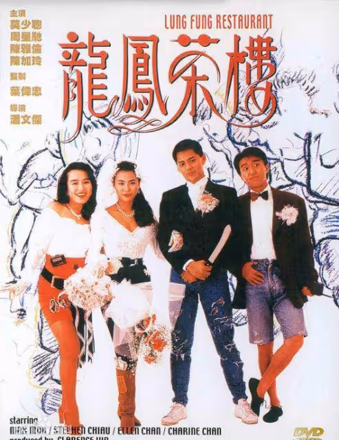 周星馳成名後唯一一次演配角，而身為主角的他，如今卻銷聲匿跡！