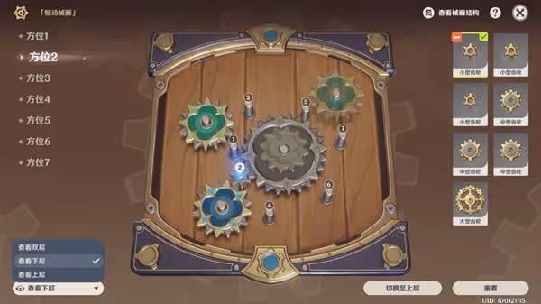 《原神》恆動械畫活動第二天任務攻略