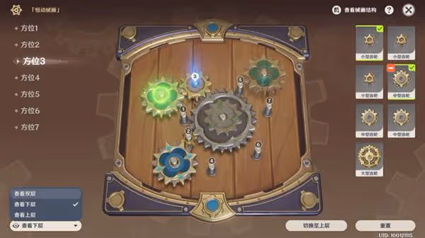 《原神》恆動械畫活動第二天任務攻略