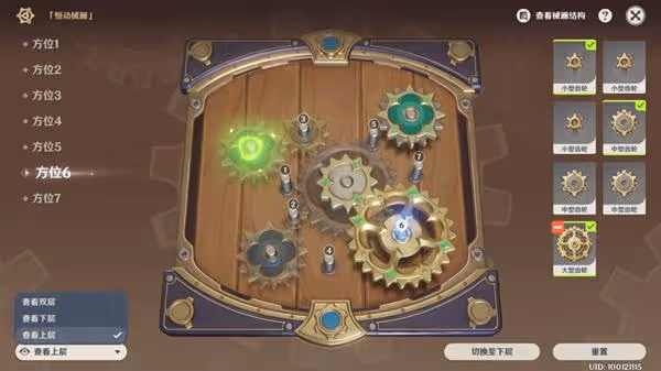 《原神》恆動械畫活動第二天任務攻略