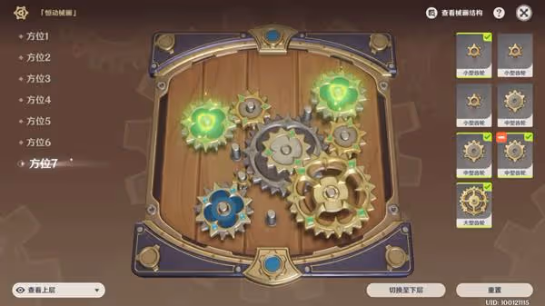 《原神》恆動械畫活動第二天任務攻略