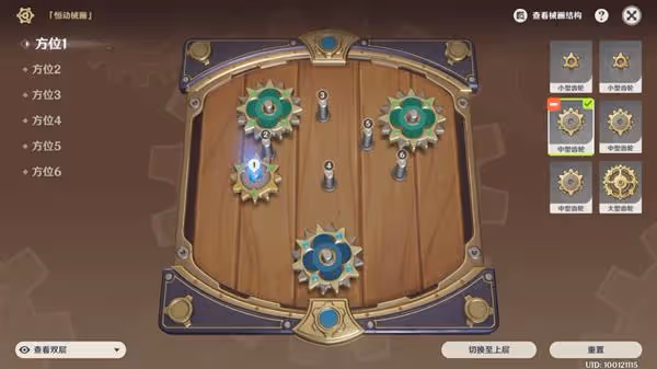 《原神》恆動械畫第一天任務攻略