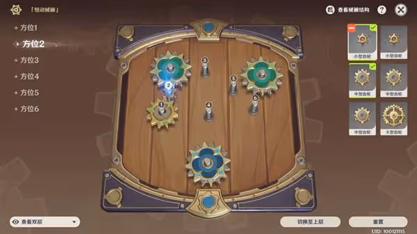 《原神》恆動械畫第一天任務攻略