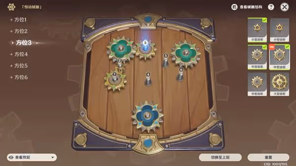 《原神》恆動械畫第一天任務攻略