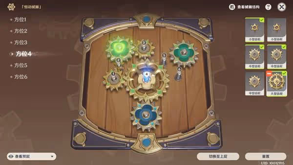 《原神》恆動械畫第一天任務攻略