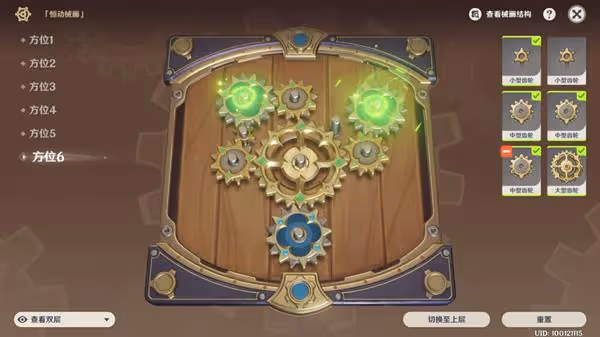 《原神》恆動械畫第一天任務攻略