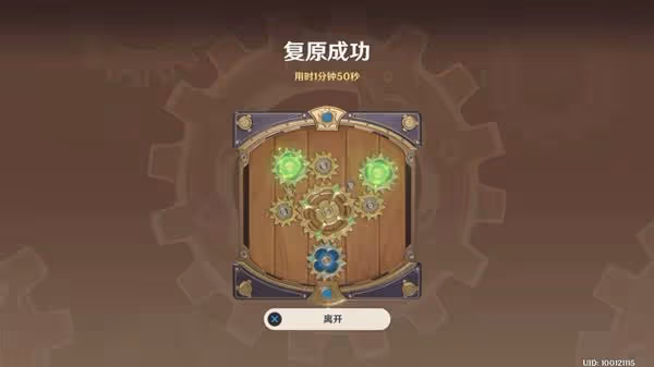 《原神》恆動械畫第一天任務攻略