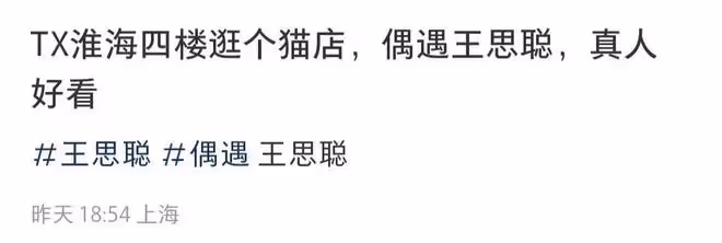 王思聰疑又換新女友！帶美女網紅逛寵物店，罕見被贊真人白凈帥氣