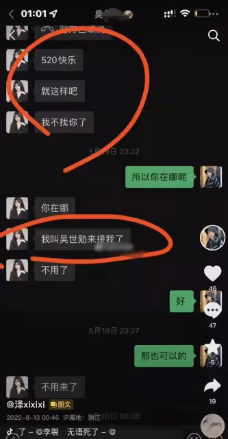 曝23歲女網紅婚內出軌前男友！兩年三婚有一娃，曾是變形計主人公
