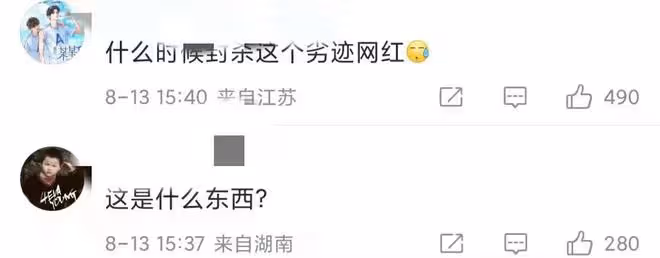 曝23歲女網紅婚內出軌前男友！兩年三婚有一娃，曾是變形計主人公