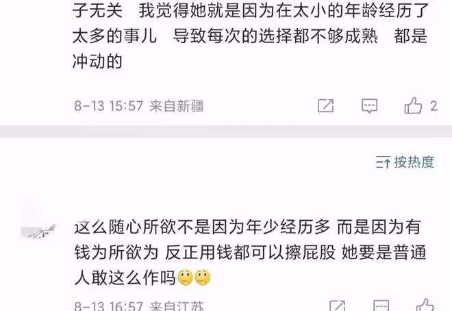 曝23歲女網紅婚內出軌前男友！兩年三婚有一娃，曾是變形計主人公