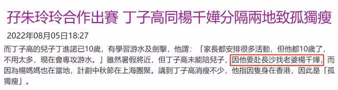 楊千嬅小5歲老公慶生,與富婆們合影站C位,妻子內地忙工作缺席