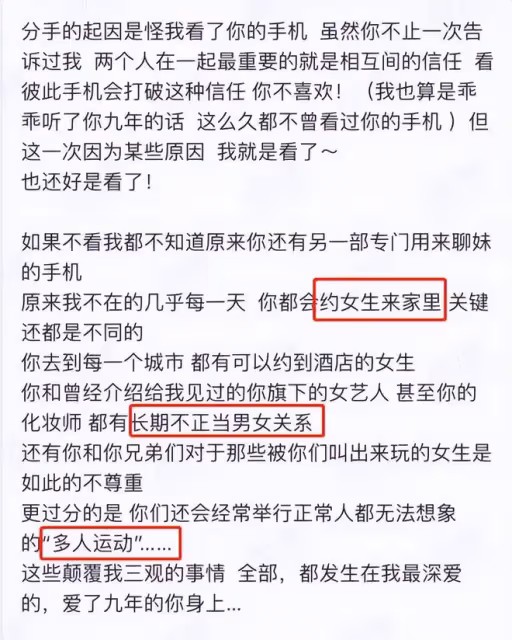 娛圈7位超級渣男,有人和女友要分手費,有人把原配逼得出家