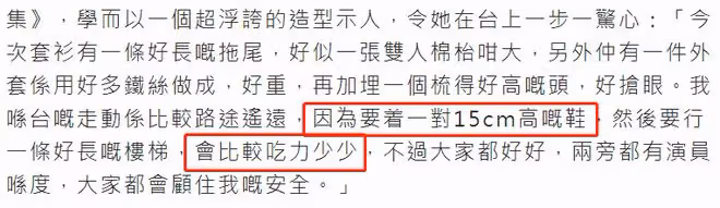 50歲趙學而罕露面,頂滿頭白髮穿15厘米高跟鞋,賣力表演舞台劇