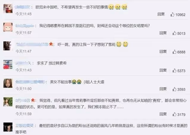 她的精神狀態異常?本人親自出來闢謠了!