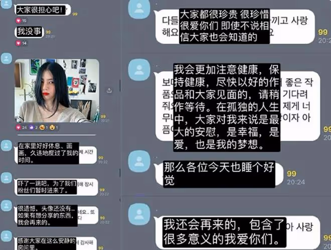 她的精神狀態異常?本人親自出來闢謠了!