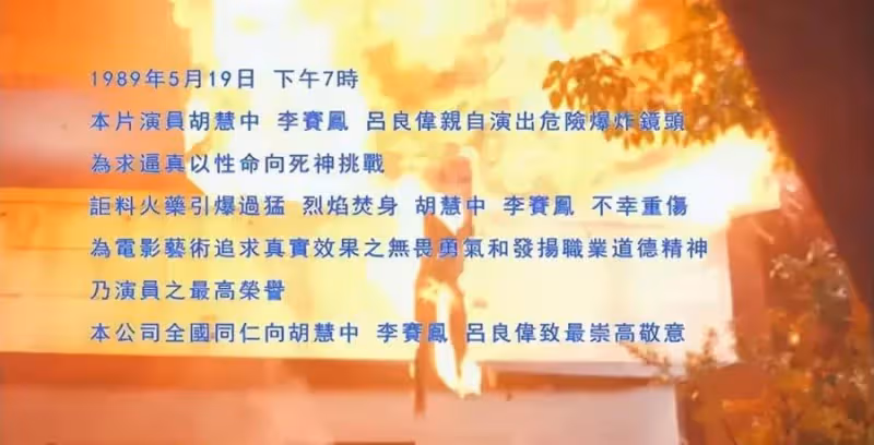 31年前胡慧中被騙下海,拍了部「限制級版倩女幽魂」,成為她職業生涯里的最大污點!