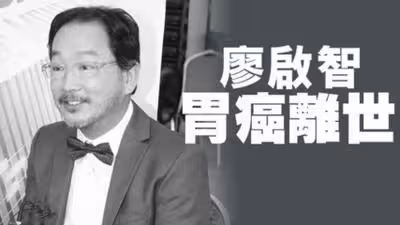 廖啟智因病離世,經歷喪子之痛,妻子半生抑鬱,他的人生有多慘?