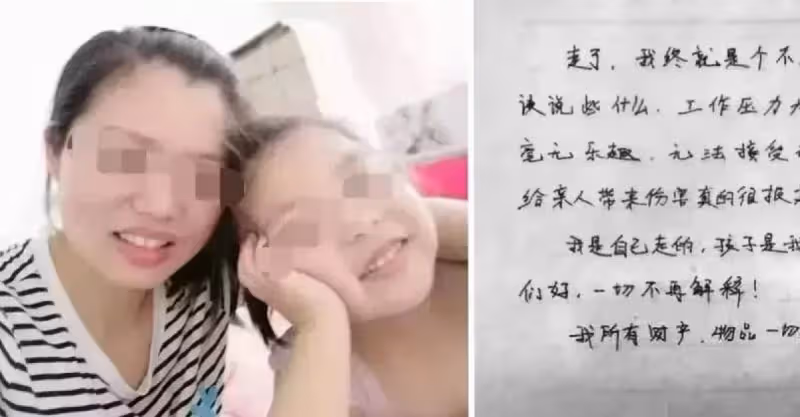 不堪重負！36歲女老師「帶女兒離開人間」遺書太心酸　網不捨：「以為是超人媽媽，其實早身心俱疲」