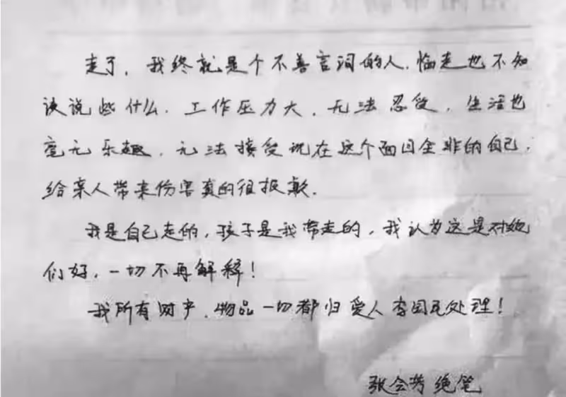不堪重負!36歲女老師「帶女兒離開人間」遺書太心酸 網不捨:「以為是超人媽媽,其實早身心俱疲」
