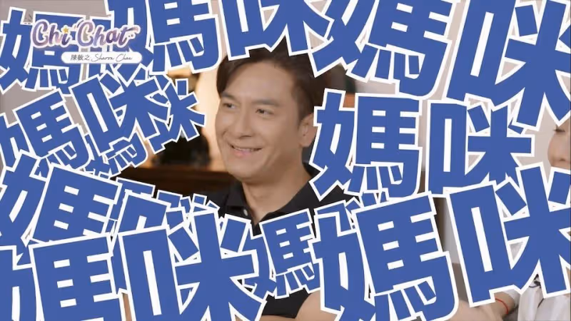 陳敏之大讚馬國明「超級孝順」　曝他出工資全交媽媽