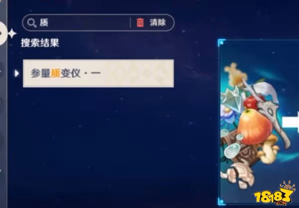 原神參量質變儀怎麼出原石 參量質變儀出原石詳解