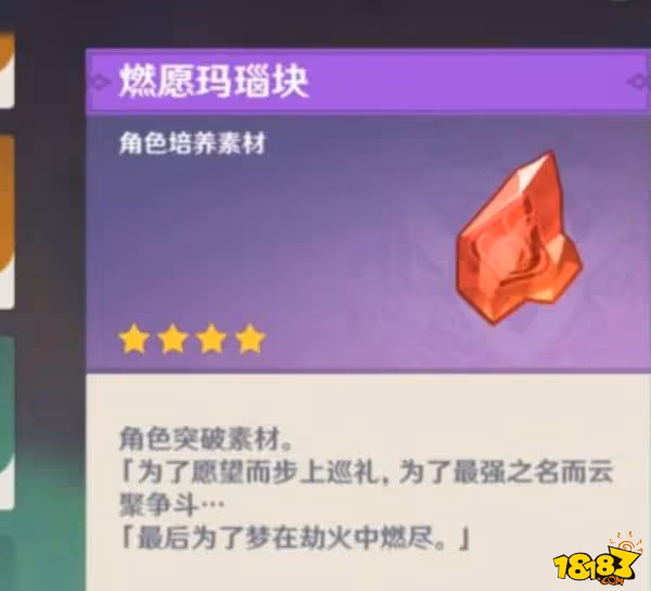 原神參量質變儀怎麼出原石 參量質變儀出原石詳解