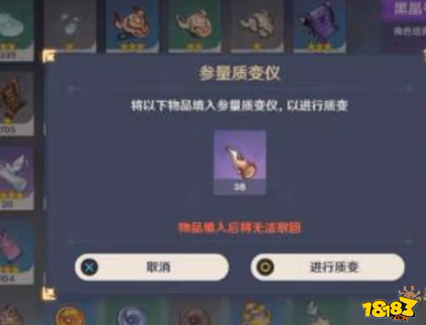 原神參量質變儀怎麼出原石 參量質變儀出原石詳解