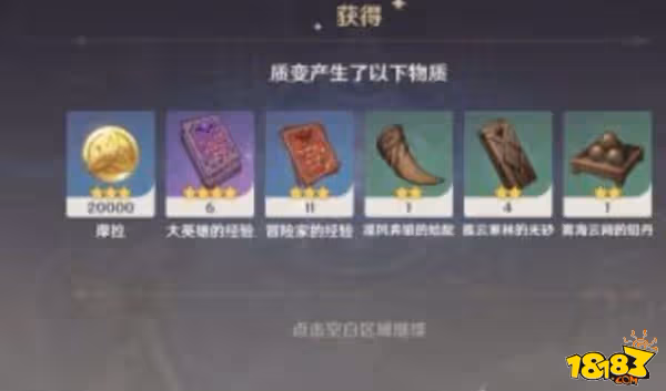 原神參量質變儀怎麼出原石 參量質變儀出原石詳解