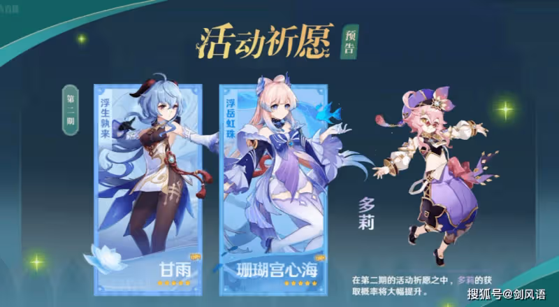 原神:須彌3.0前瞻內容,提納里進常駐,鍾離甘雨心海復刻!