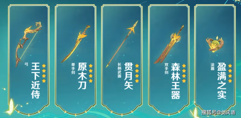 原神:須彌3.0前瞻內容,提納里進常駐,鍾離甘雨心海復刻!