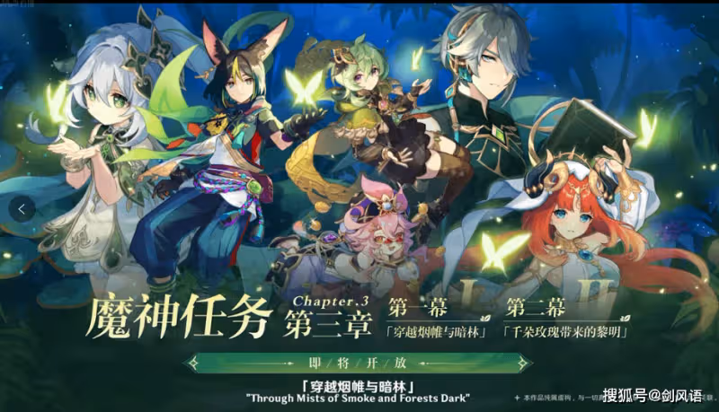 原神:須彌3.0前瞻內容,提納里進常駐,鍾離甘雨心海復刻!