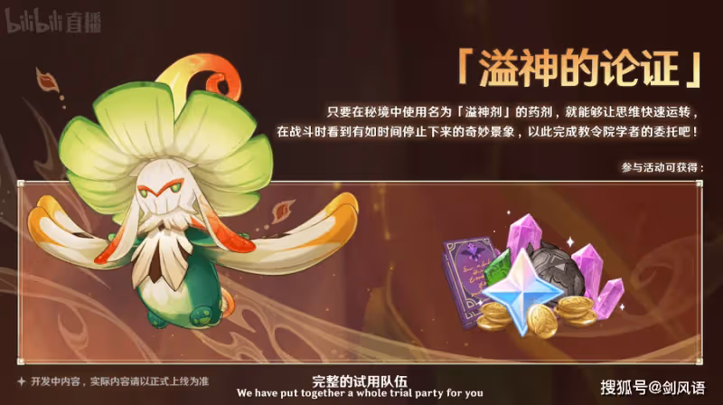 原神:須彌3.0前瞻內容,提納里進常駐,鍾離甘雨心海復刻!