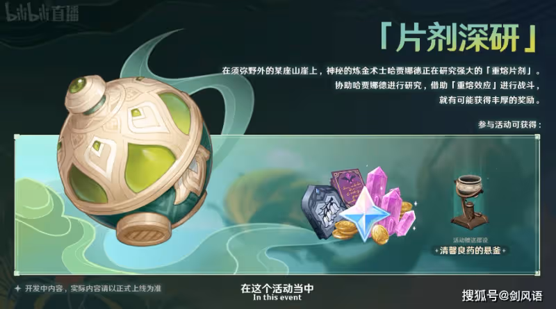 原神:須彌3.0前瞻內容,提納里進常駐,鍾離甘雨心海復刻!