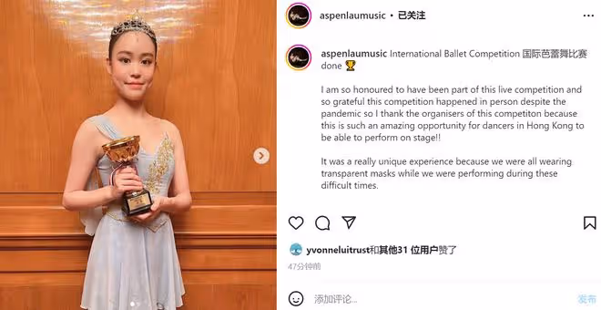 呂麗君女兒太優秀!國際芭蕾舞比賽奪金獎,19歲長得很像劉鑾雄