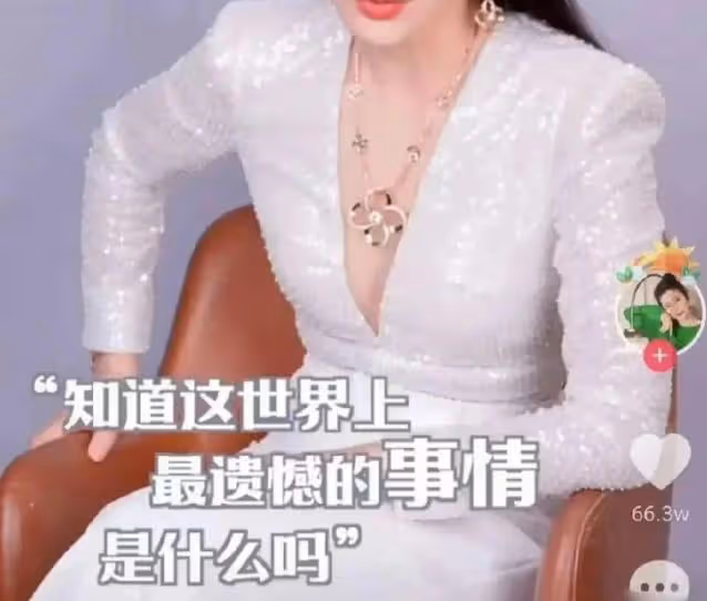 李冰冰沒穿胸罩直播被舉報怒斥:不要臉