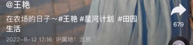 王艷北京郊區農場曝光!院子古樸雅致價值非凡