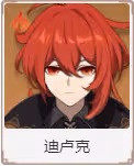 原神火元素角色排行