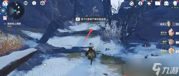 《原神》無相之冰解鎖順序流程一覽