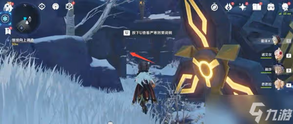 《原神》無相之冰解鎖順序流程一覽