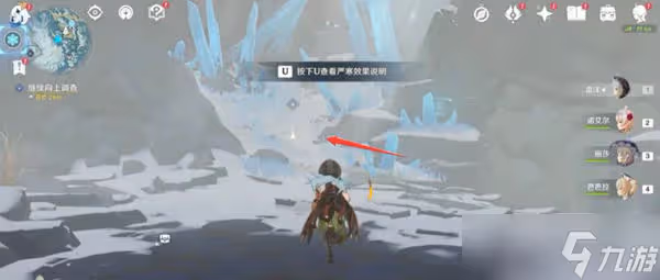 《原神》無相之冰解鎖順序流程一覽