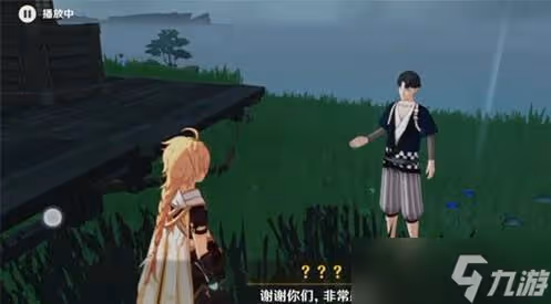 《原神》農民的寶藏任務觸發攻略